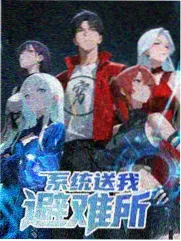 一起露营吧 户外真人秀在线