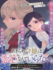 纸上迷城 悬疑解谜漫画