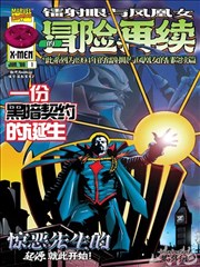 墨色江湖 武侠漫画改编